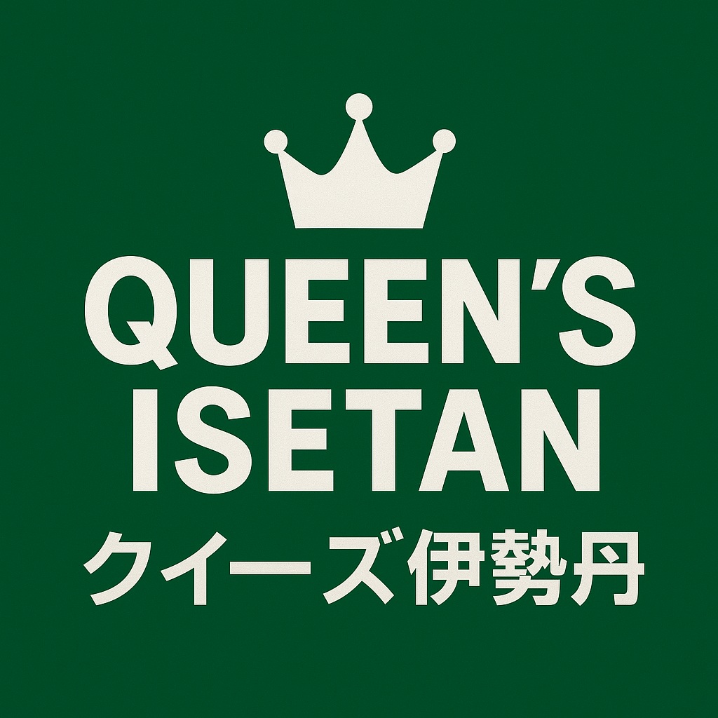 スーパー　クイーンズ伊勢丹白金高輪店（スーパー）まで375m
