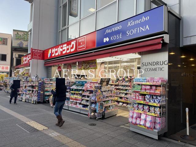 ドラックストア　サンドラッグ 高円寺北口駅前店（ドラッグストア）まで718m