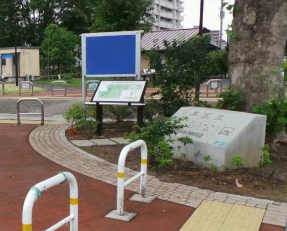 公園　東山公園（公園）まで542m