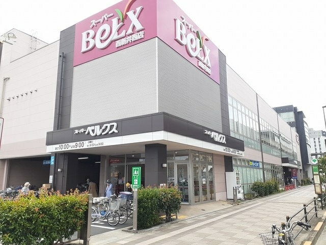 スーパー　ベルクス　西新井店（スーパー）まで500m