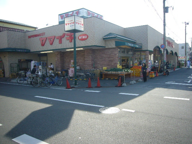 スーパー　ヤマイチ南行徳店（スーパー）まで276m