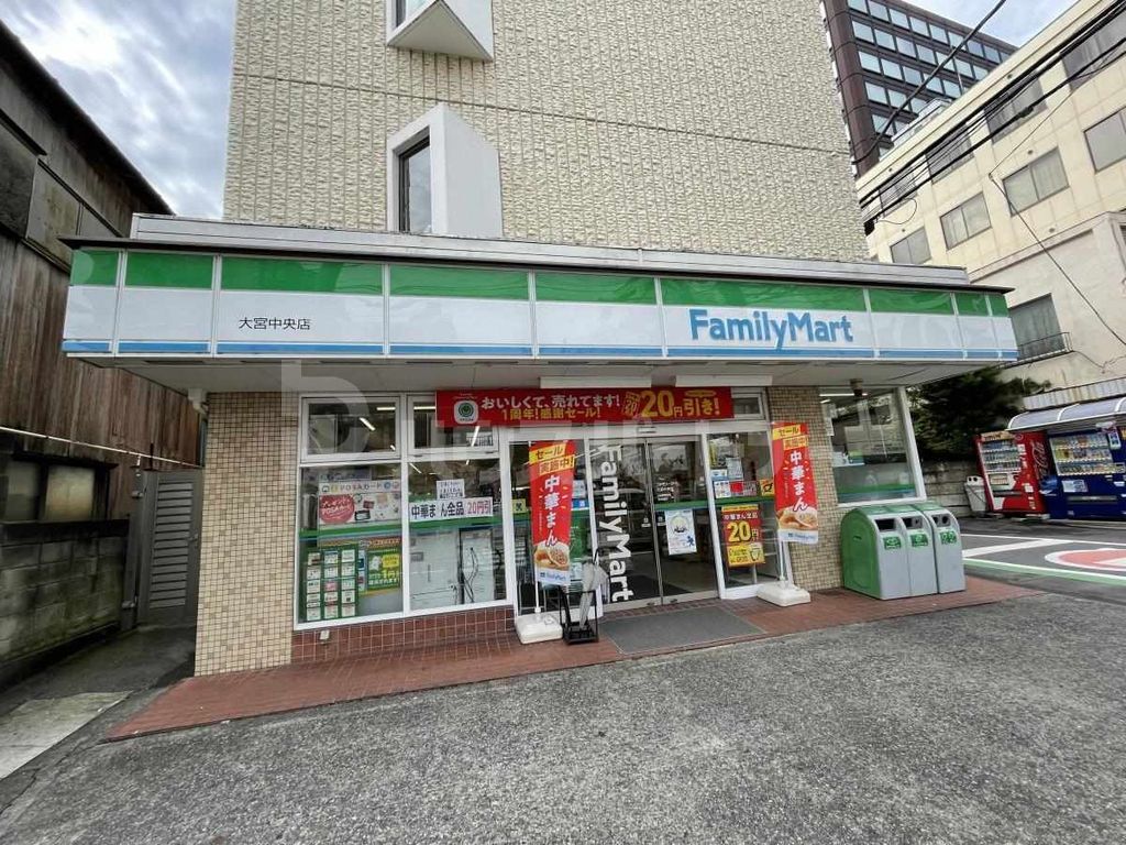 コンビニ　ファミリーマート大宮中央店（コンビニ）まで260m