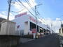 その他　スーパー三和　藤が丘店（その他）まで826m