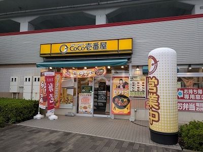 飲食店　南千住CoCo壱番屋（飲食店）まで774m