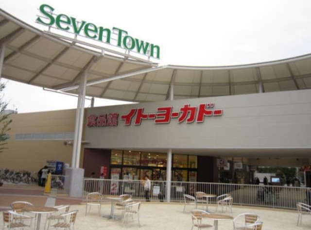 スーパー　イトーヨーカドー食品館小豆沢店（スーパー）まで568m