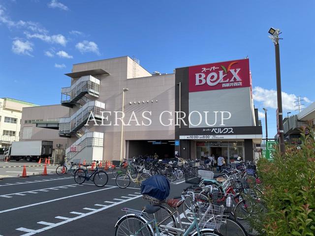 スーパー　ベルクス 西新井西店（スーパー）まで549m