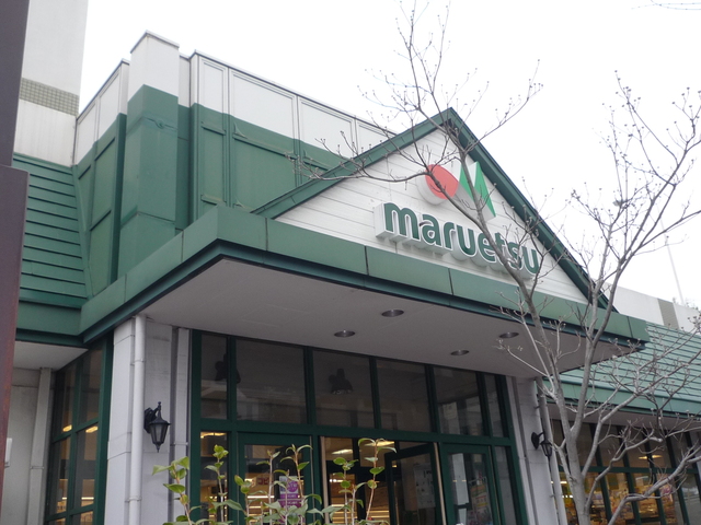 スーパー　マルエツ　名瀬店（スーパー）まで450m