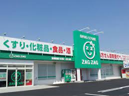 ドラックストア　ザグザグ妹尾店（ドラッグストア）まで642m