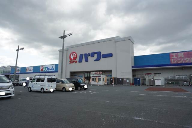 ホームセンター　コメリパワー 飯塚店（ホームセンター）まで2795m