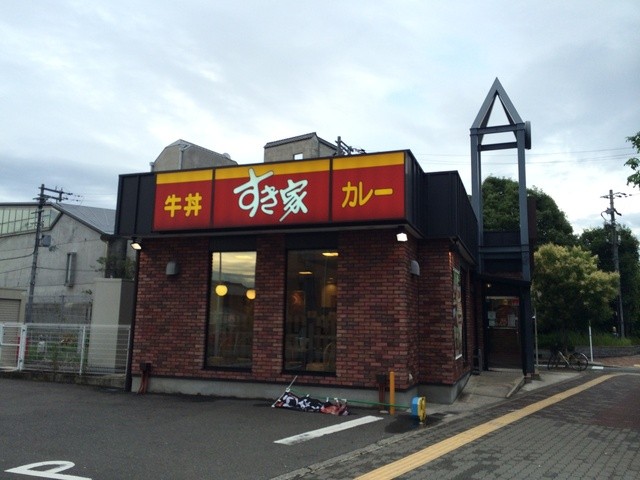 その他　すき家 長吉出戸店（その他）まで304m