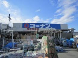 ホームセンター　ホームセンターコーナン 長吉長原店（ホームセンター）まで368m
