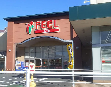 スーパー　FEEL(フィール) スマイルプラザ（スーパー）まで1131m