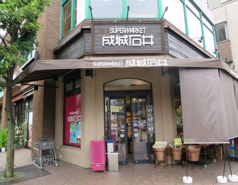 スーパー　成城石井 日本橋浜町店（スーパー）まで203m