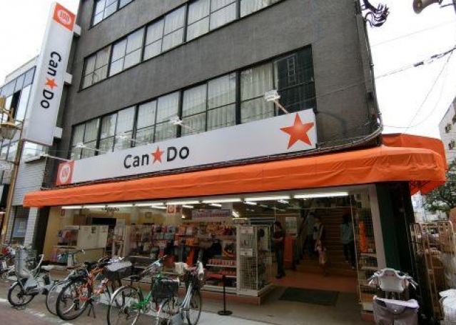 ショッピングセンター　Can★Do池上店（ショッピングセンター）まで979m