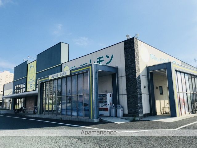 その他　レモン富塚店（その他）まで381m