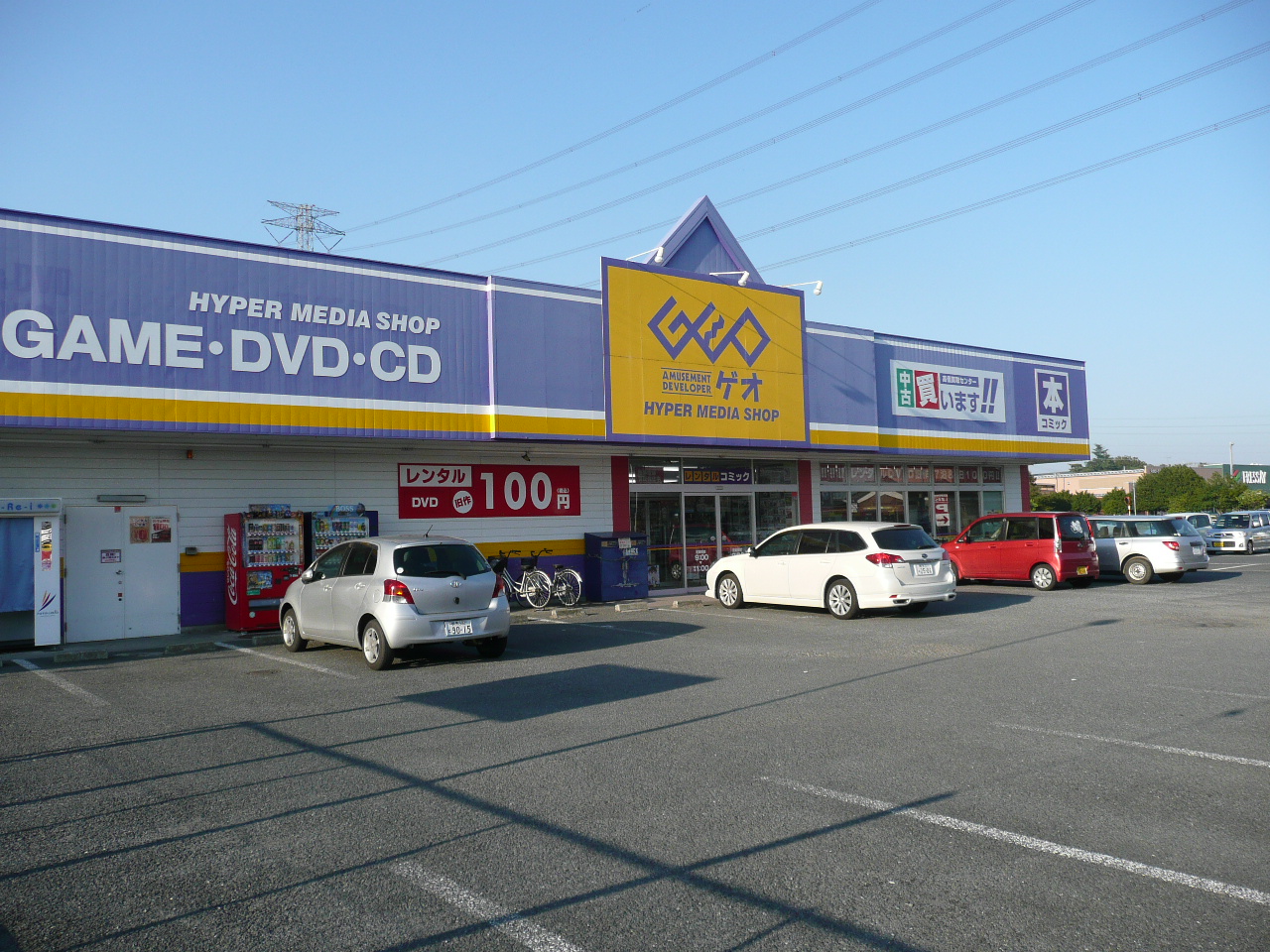 レンタルビデオ　ゲオ太田宝町店（レンタルビデオ）まで124m