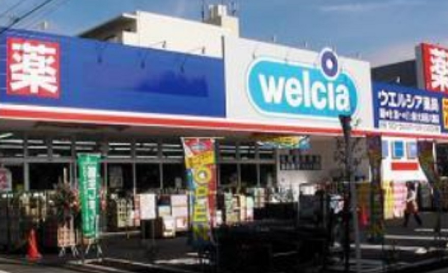 ドラックストア　ウエルシア 大田西六郷店（ドラッグストア）まで611m
