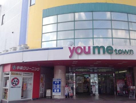 その他　ゆめタウン蔵王（その他）まで1455m