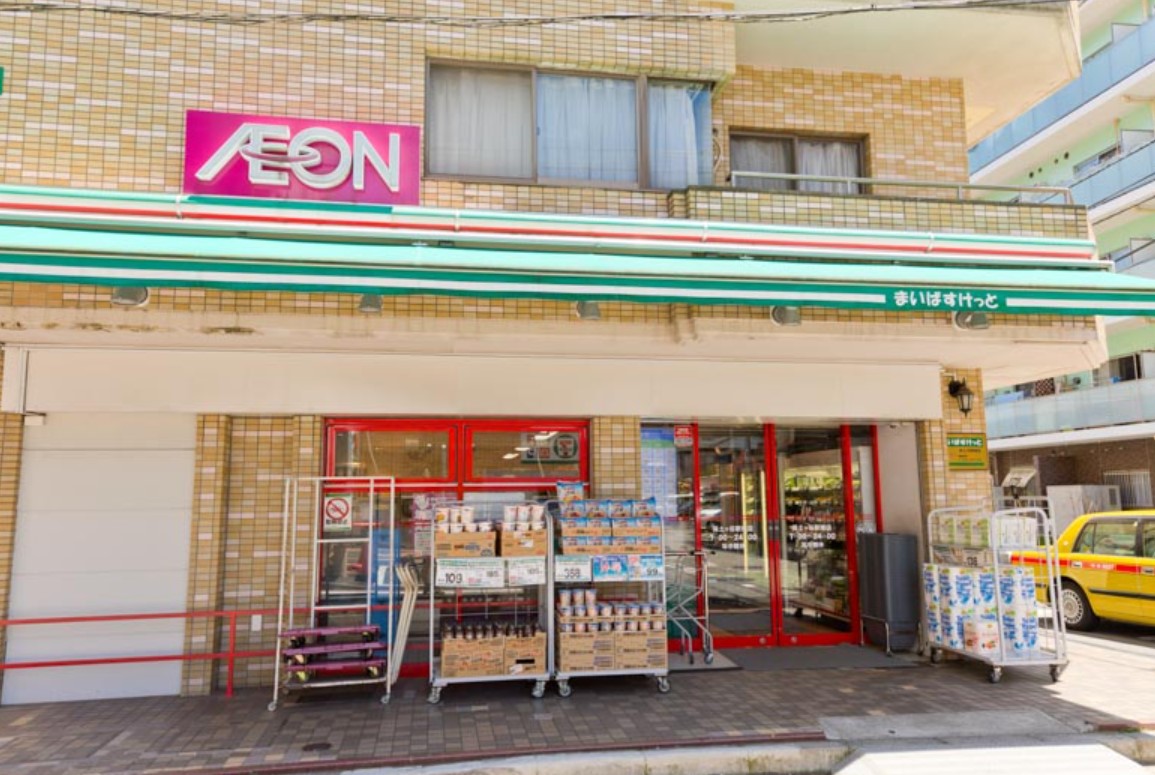 スーパー　まいばすけっと青葉台駅南店（スーパー）まで151m