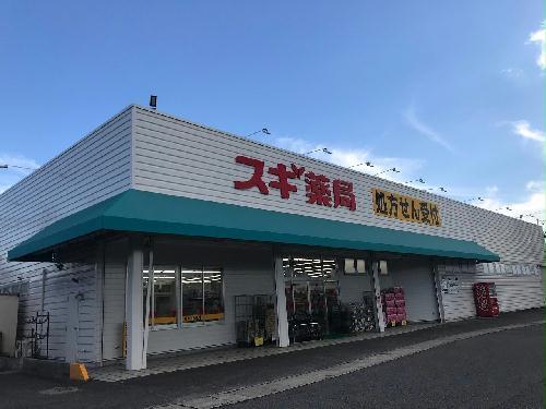その他　ドラッグストア550ｍ