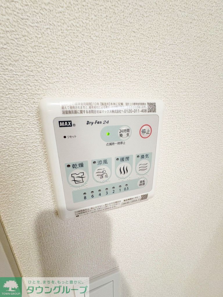 その他設備　設備