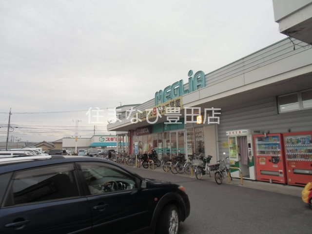 スーパー　メグリア井上店（スーパー）まで475m