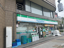 コンビニ　ファミリーマート 北品川三丁目店（コンビニ）まで259m