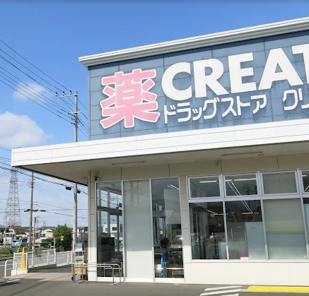 ドラックストア　クリエイトＳ・Ｄ愛川中津店（ドラッグストア）まで381m