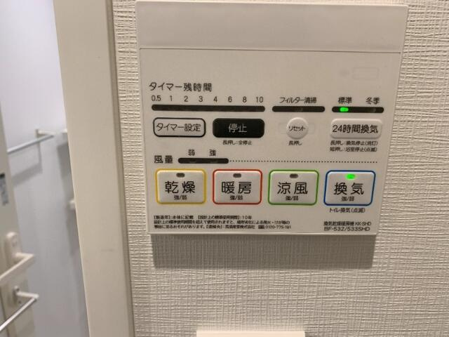その他設備　浴室乾燥
