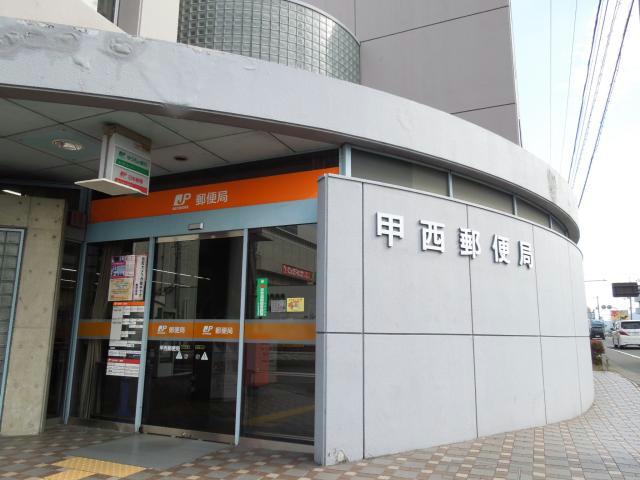 郵便局　甲西郵便局（郵便局）まで1498m