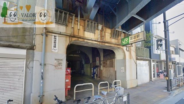 その他　国道駅(JR 鶴見線) 徒歩8分。徒歩6分。（その他）まで640m