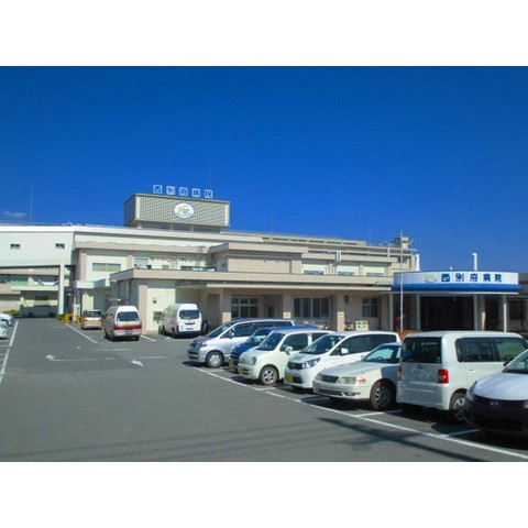 病院　独立行政法人国立病院機構西別府病（病院）まで1215m