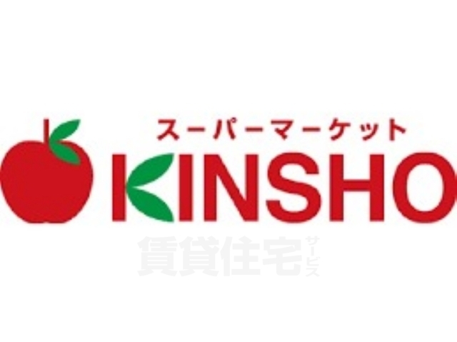 スーパー　スーパーマーケットKINSHO　玉造店（スーパー）まで521m