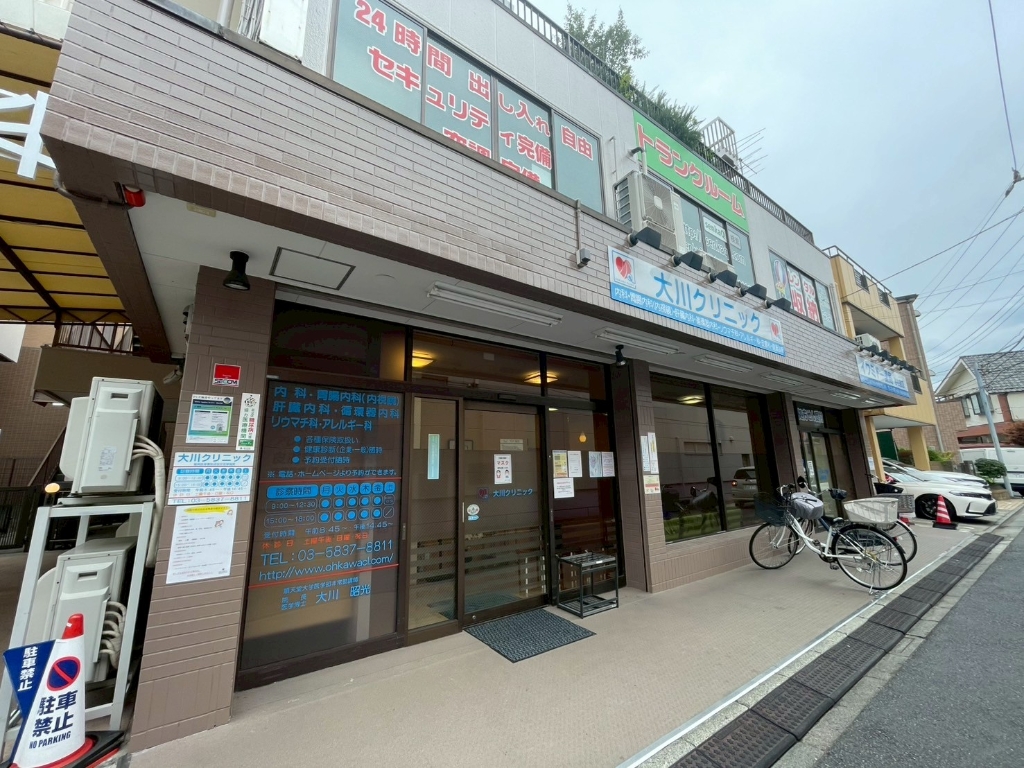 病院　大川クリニック（病院）まで229m