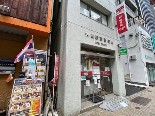 郵便局　神田駅前郵便局（郵便局）まで69m