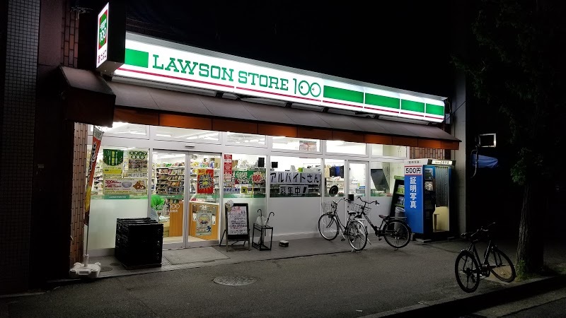 コンビニ　ローソンストア100 LS京都千本丸太町店（コンビニ）まで330m
