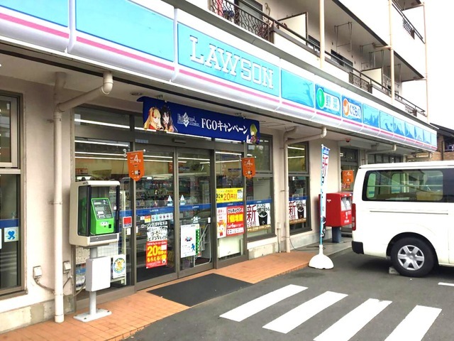 コンビニ　ローソン八王子松木店（コンビニ）まで535m