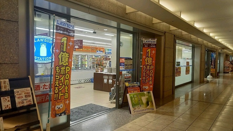 コンビニ　ローソン 新宿パークタワー店（コンビニ）まで279m