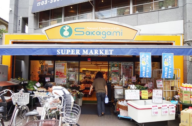 スーパー　サカガミ 豊島園店（スーパー）まで589m