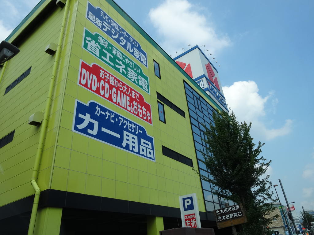 ホームセンター　ヤマダデンキテックランドNew太田飯田町店（ホームセンター）まで502m