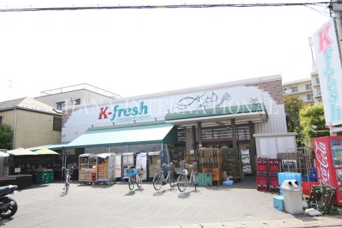 スーパー　Ｋ－ｆｒｅｓｈ新井店（スーパー）まで569m