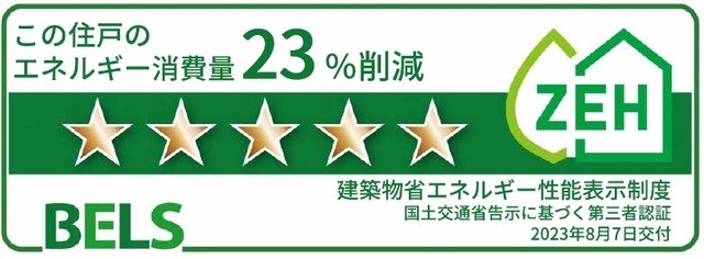 近江鉄道八日市線 平田駅 徒歩11分 2階建 築3年のその他写真