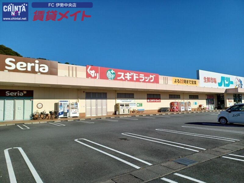 ドラックストア　スギドラッグ藤里店（ドラッグストア）まで1641m