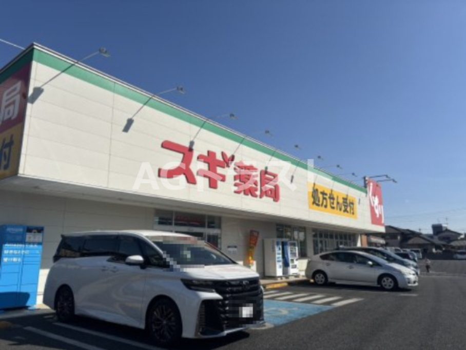 ドラックストア　スギ薬局 大宮本郷町店（ドラッグストア）まで287m