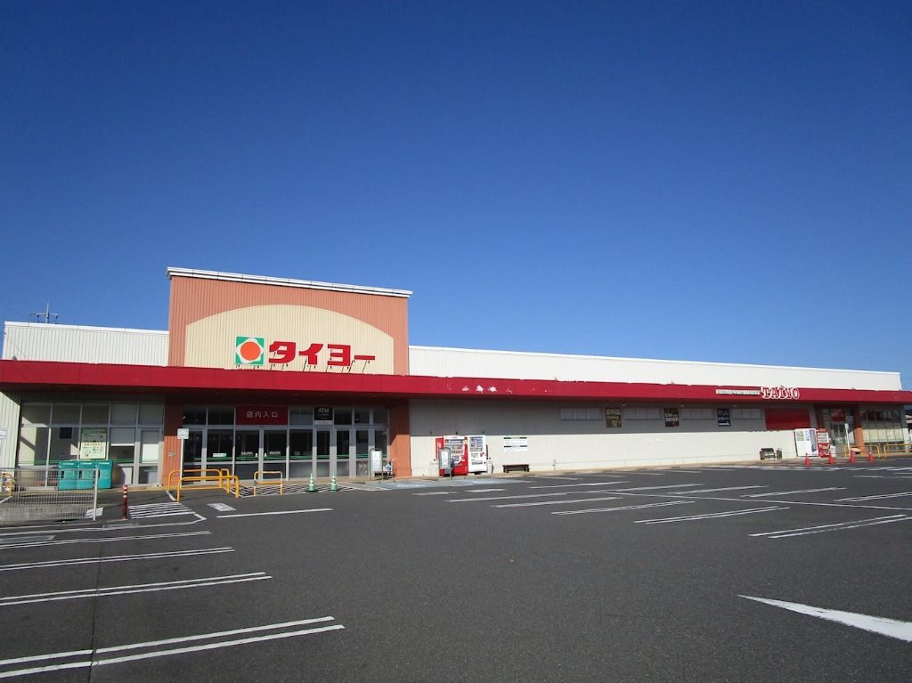 スーパー　タイヨー吉田店（スーパー）まで607m