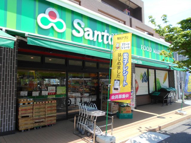 スーパー　三徳井草店（スーパー）まで200m
