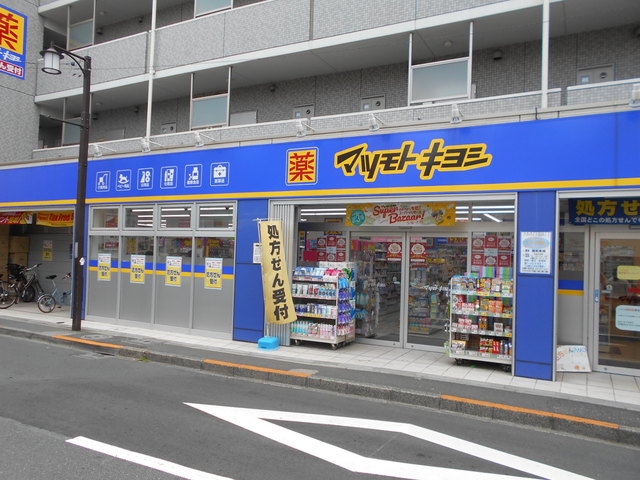 ドラックストア　マツモトキヨシ下井草店（ドラッグストア）まで500m
