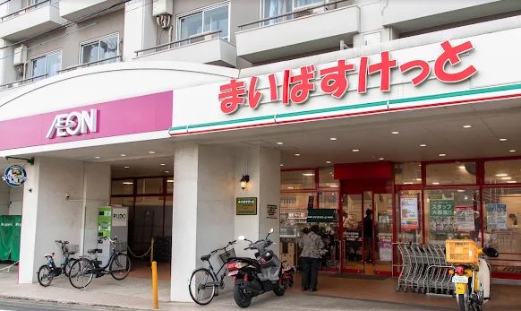 スーパー　まいばすけっと世田谷代田駅前店（スーパー）まで488m