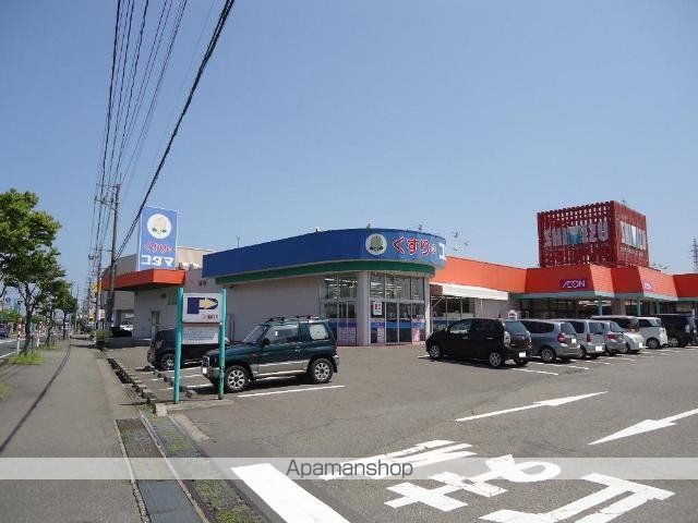 その他　クスリのコダマ清水フードセンター巻店（その他）まで1710m