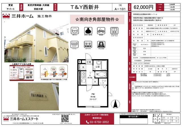 その他部屋・スペース　寝室です。